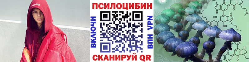 mega ссылки  Смоленск  Галлюциногенные грибы Psilocybe 
